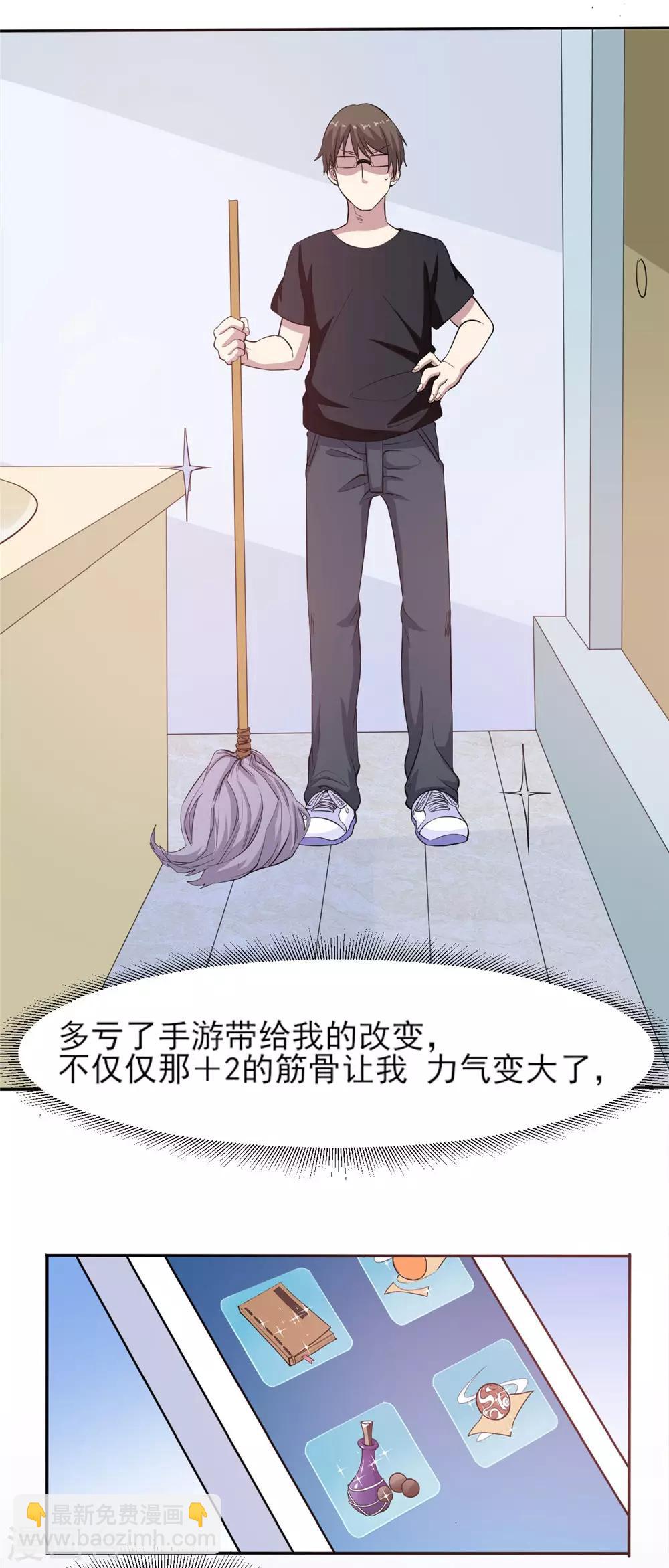 第5话 预支工资-第6话