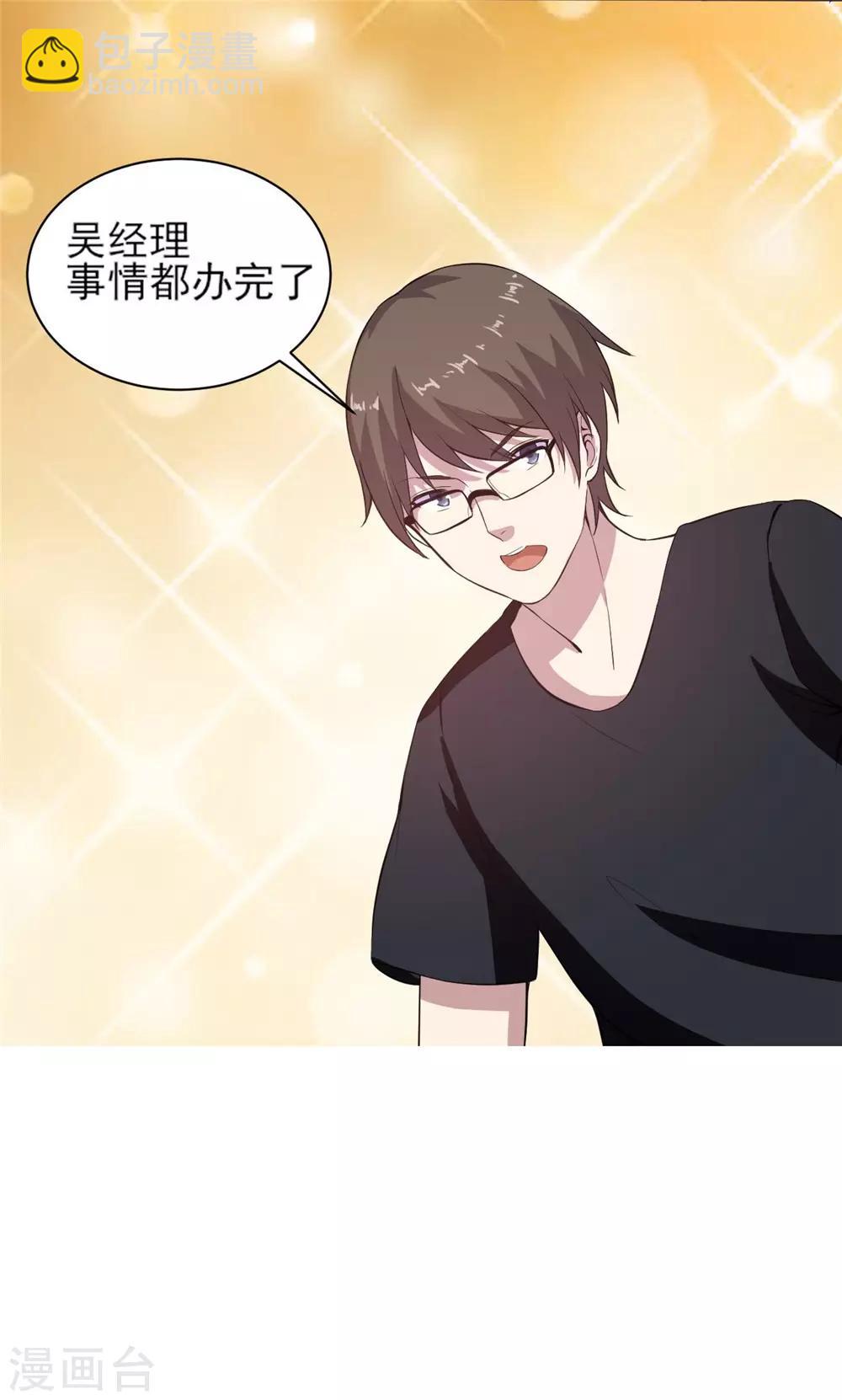 第5话 预支工资-第6话