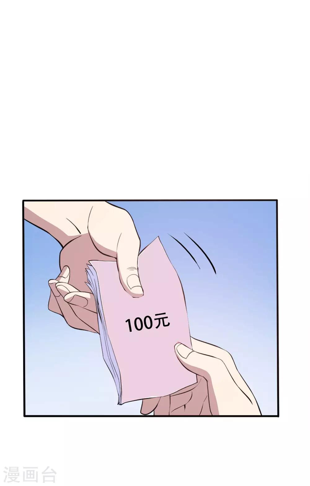 第5话 预支工资-第6话