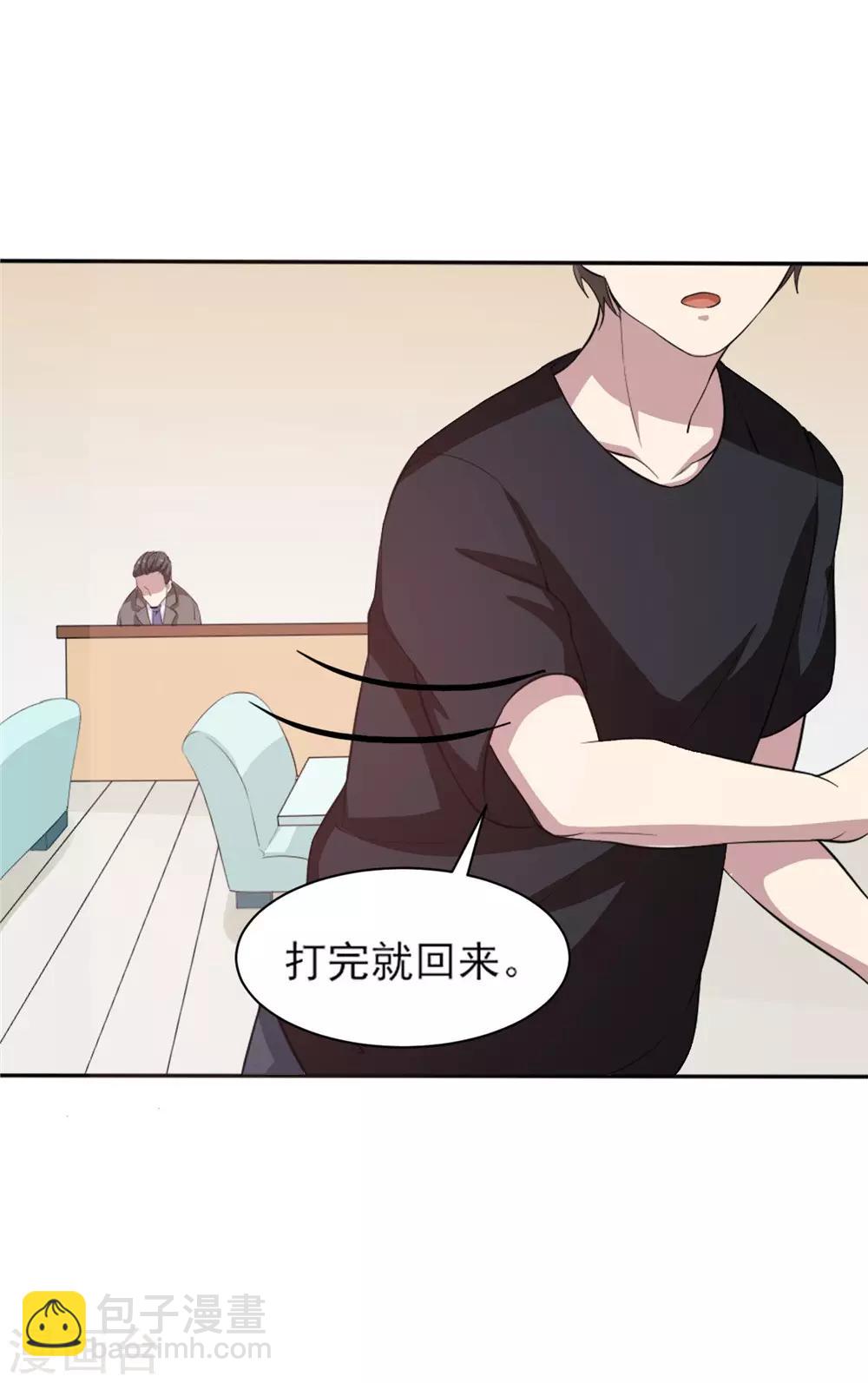 第5话 预支工资-第6话