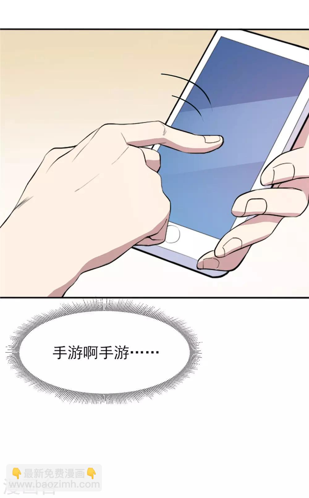 第5话 预支工资-第6话