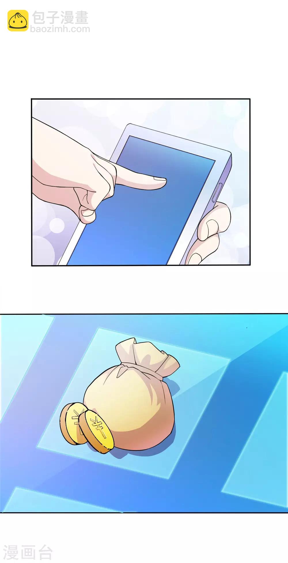 第5话 预支工资-第6话