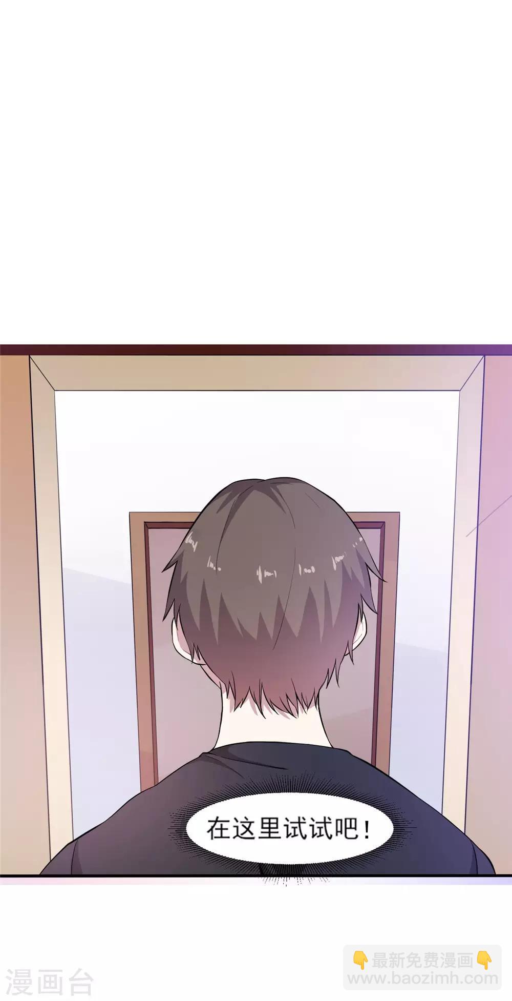 第5话 预支工资-第6话