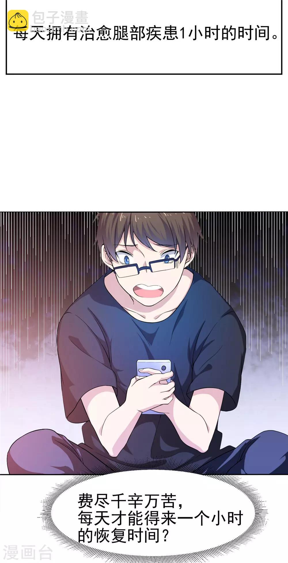 第5话 预支工资-第6话