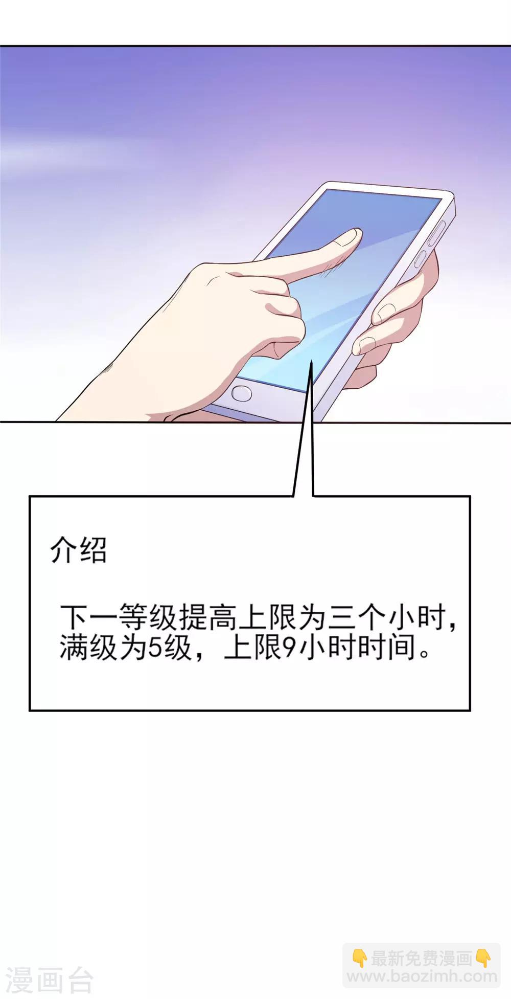 第5话 预支工资-第6话