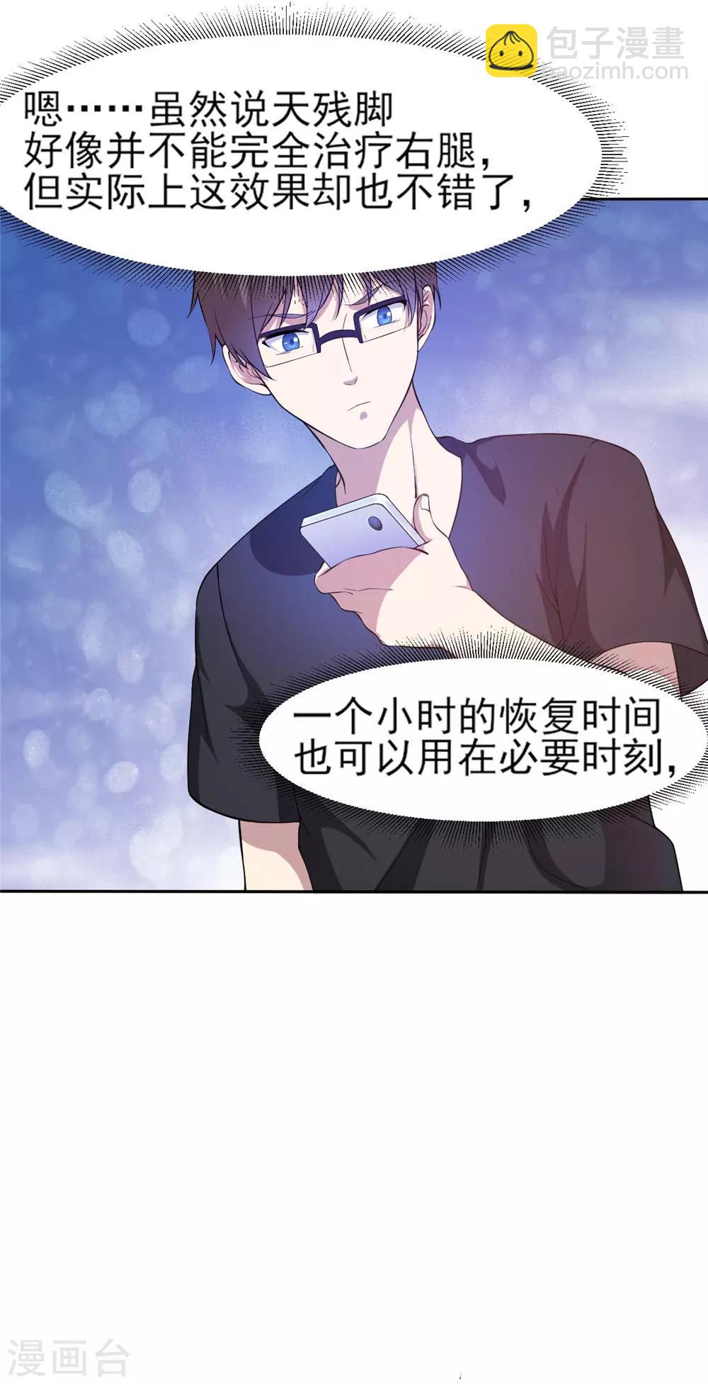 第5话 预支工资-第6话