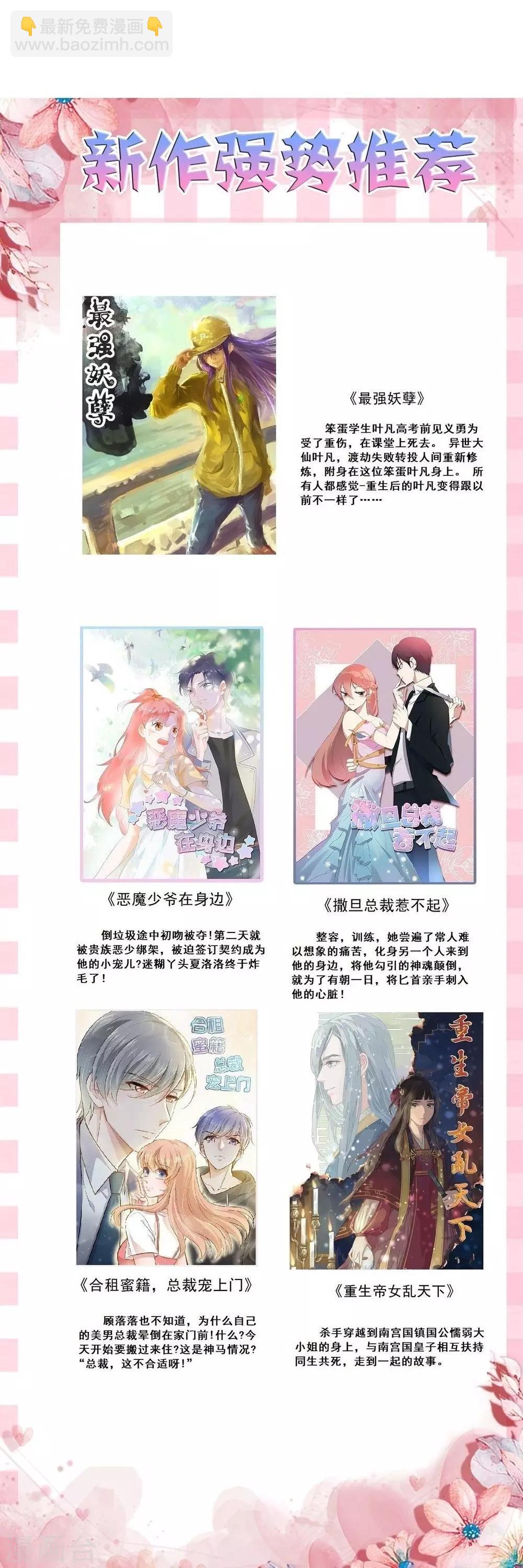 第5话 预支工资-第6话