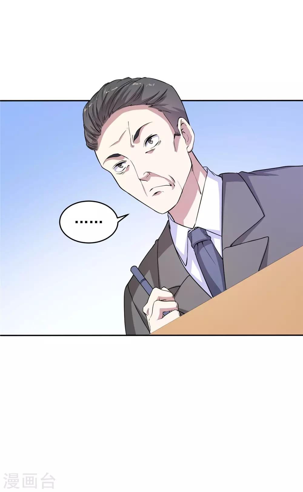 第5话 预支工资-第6话