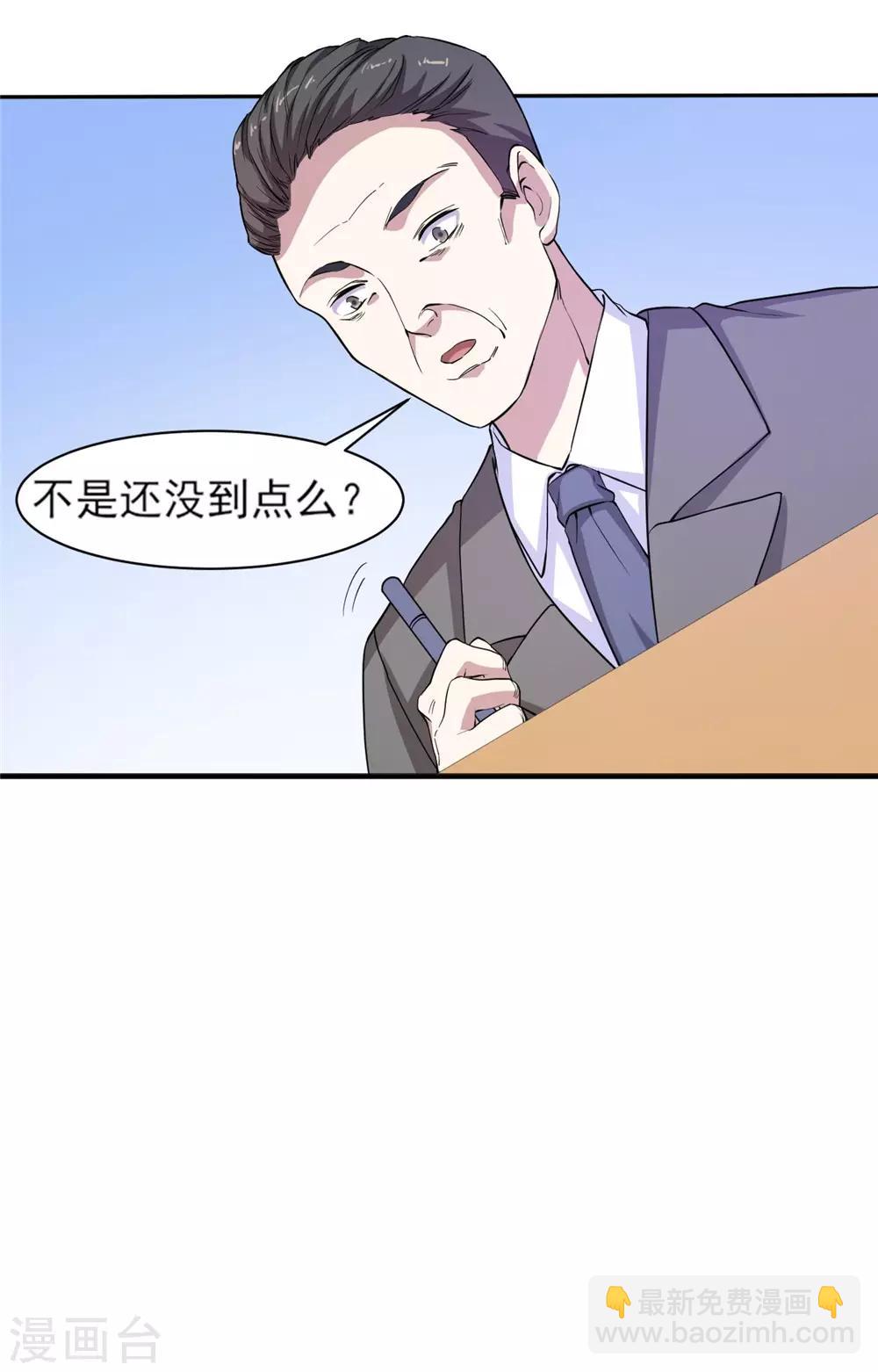 第5话 预支工资-第6话