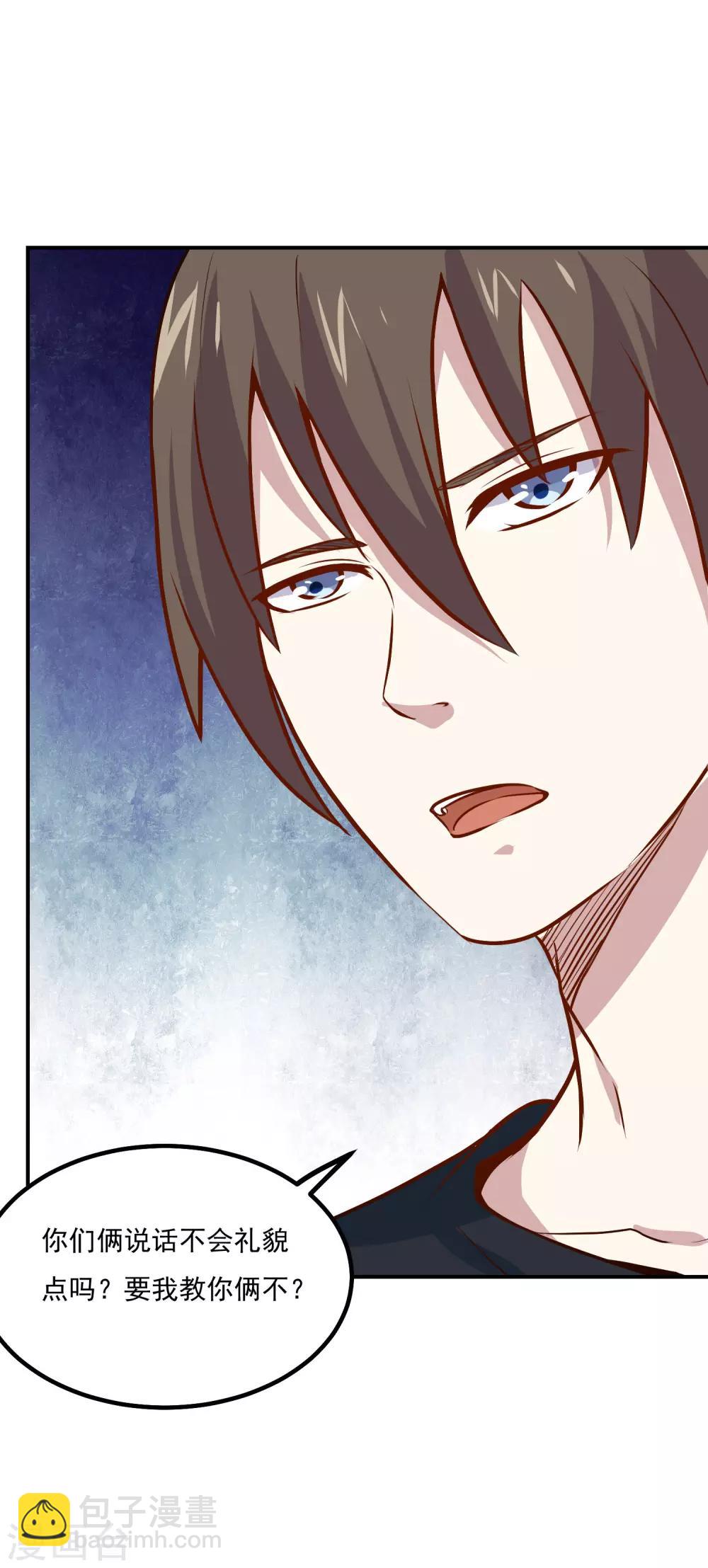 第50话 又收获一名迷妹-第52话