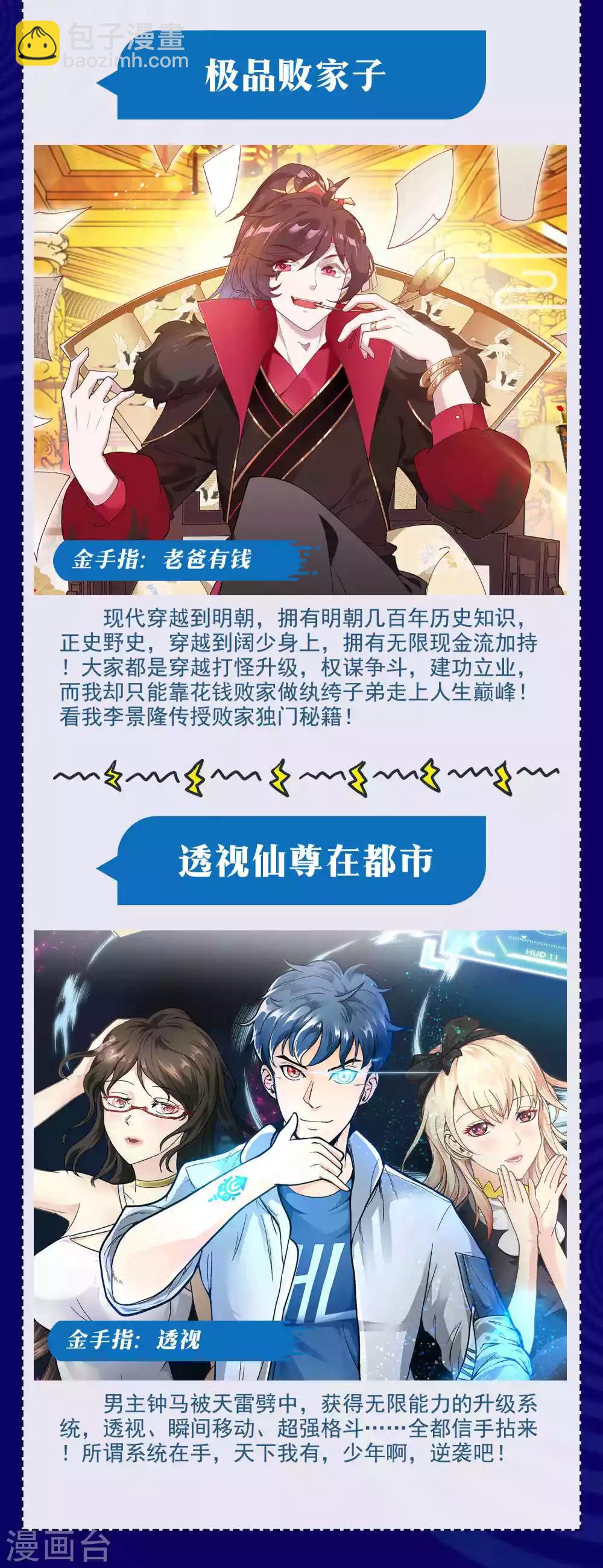 暑期大抽送 金手指大比拼，不服来battle-第56话