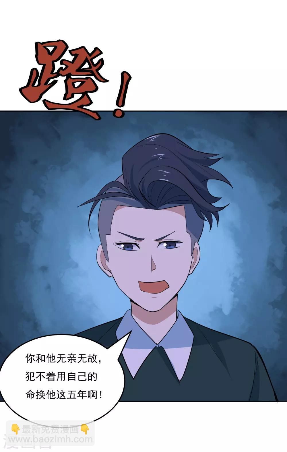 第55话 开八门-第58话