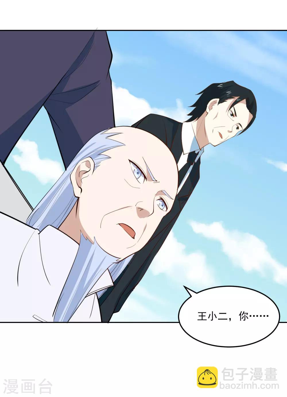 第55话 开八门-第58话