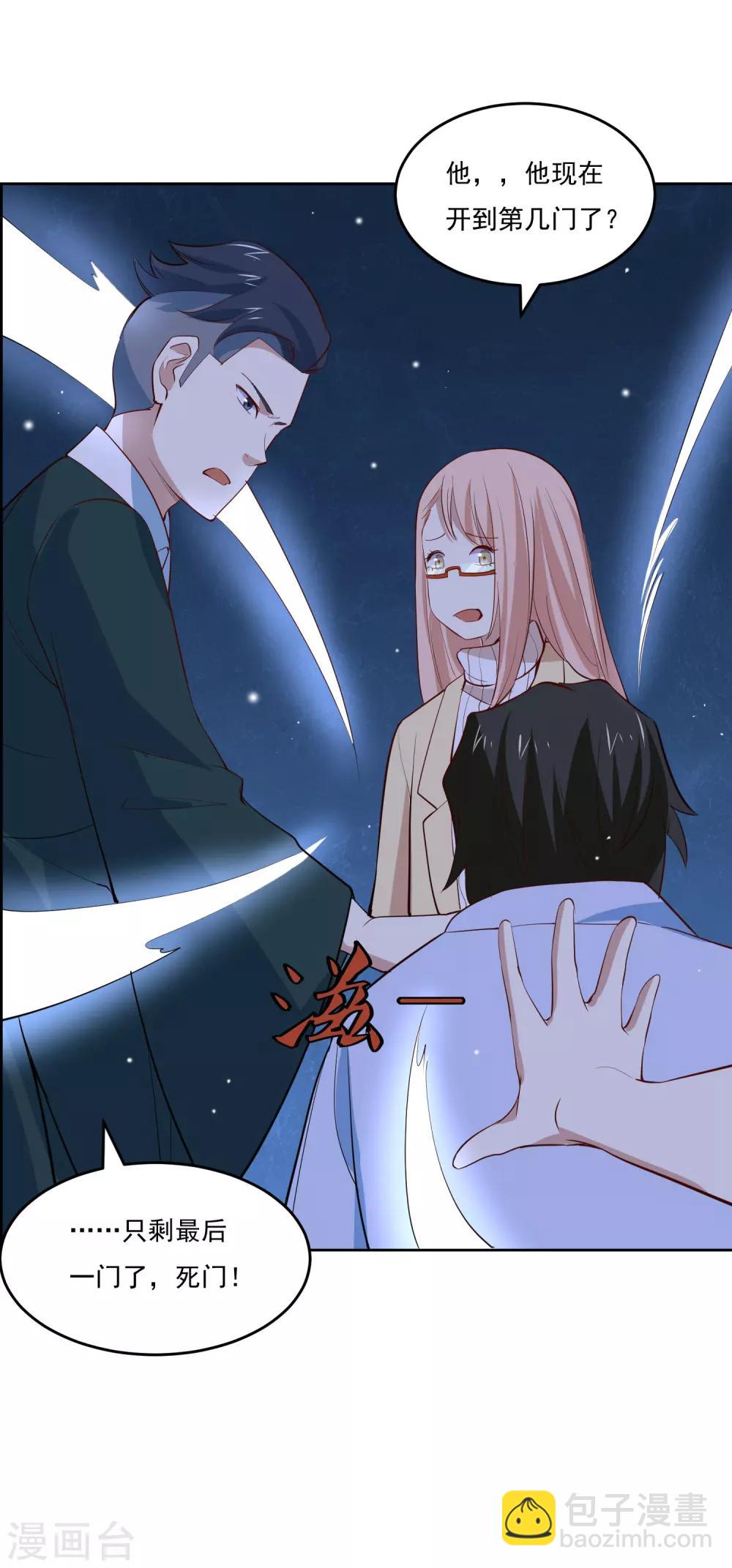 第55话 开八门-第58话