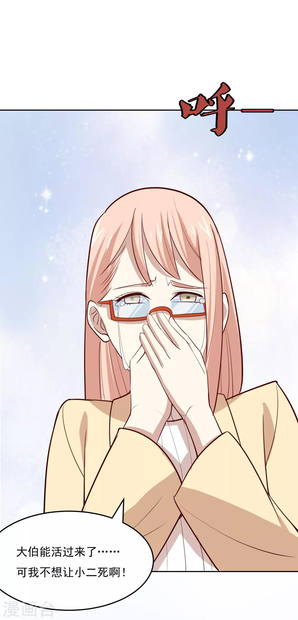 第55话 开八门-第58话