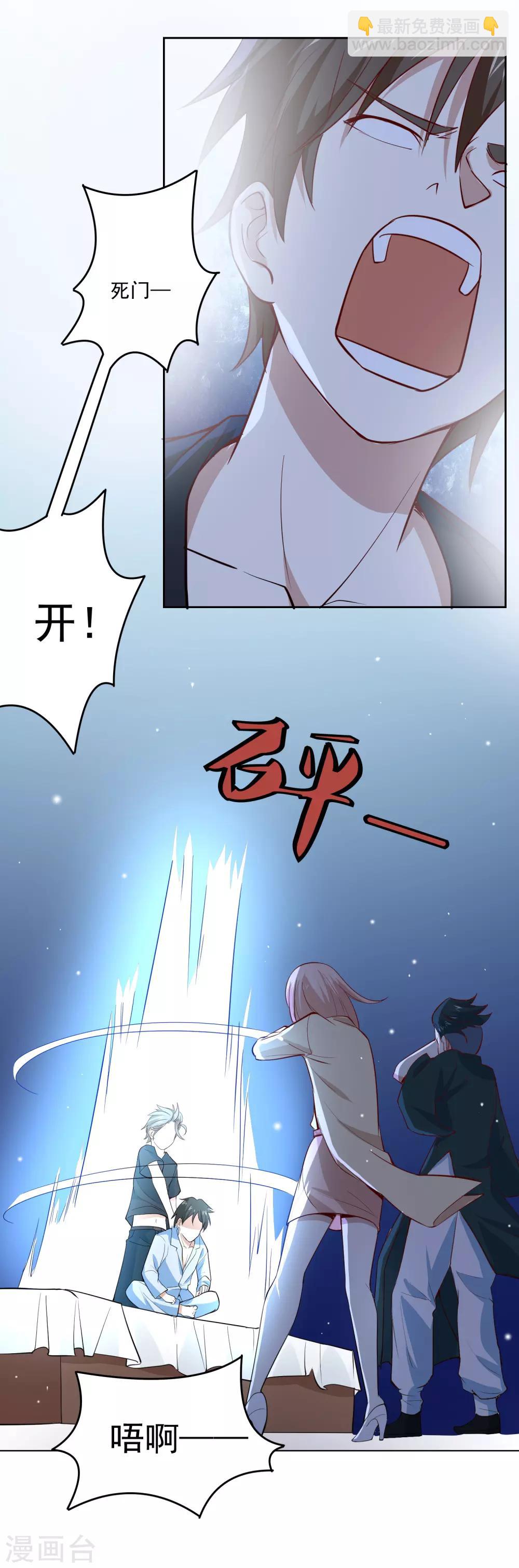 第55话 开八门-第58话