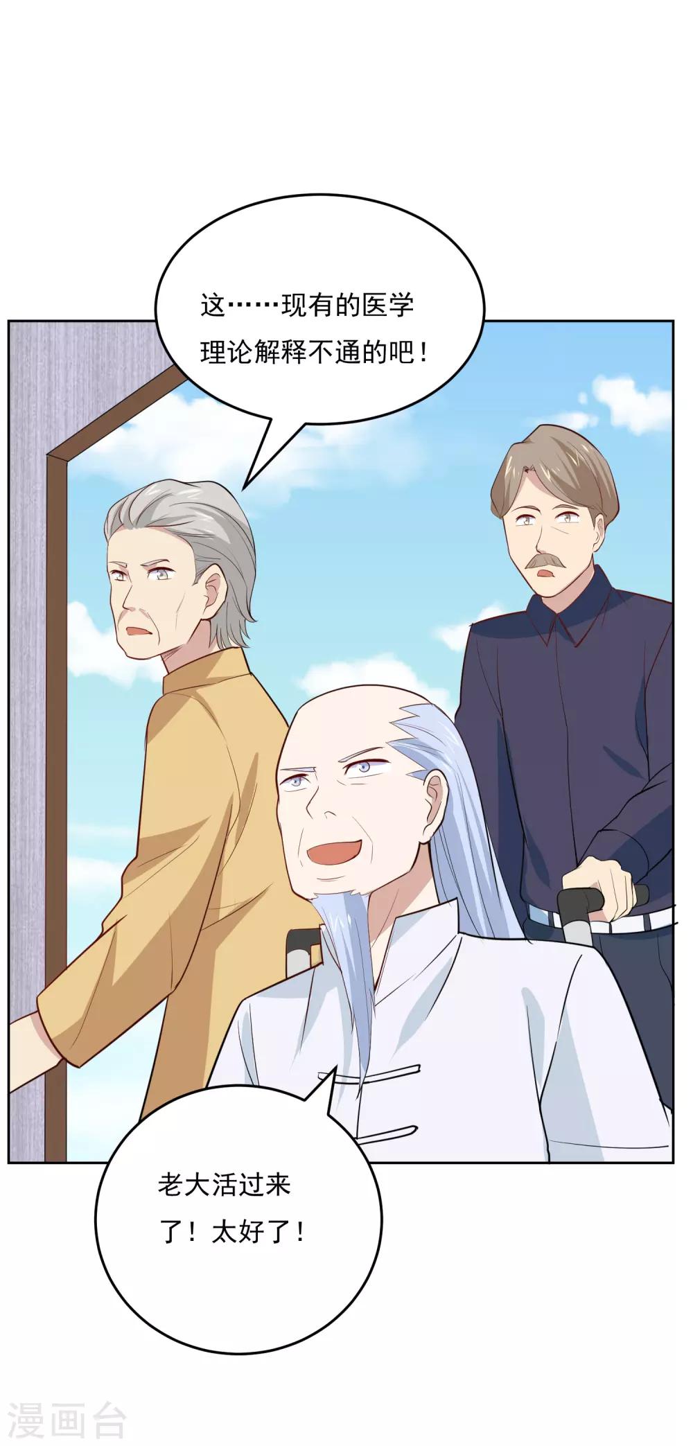 第55话 开八门-第58话