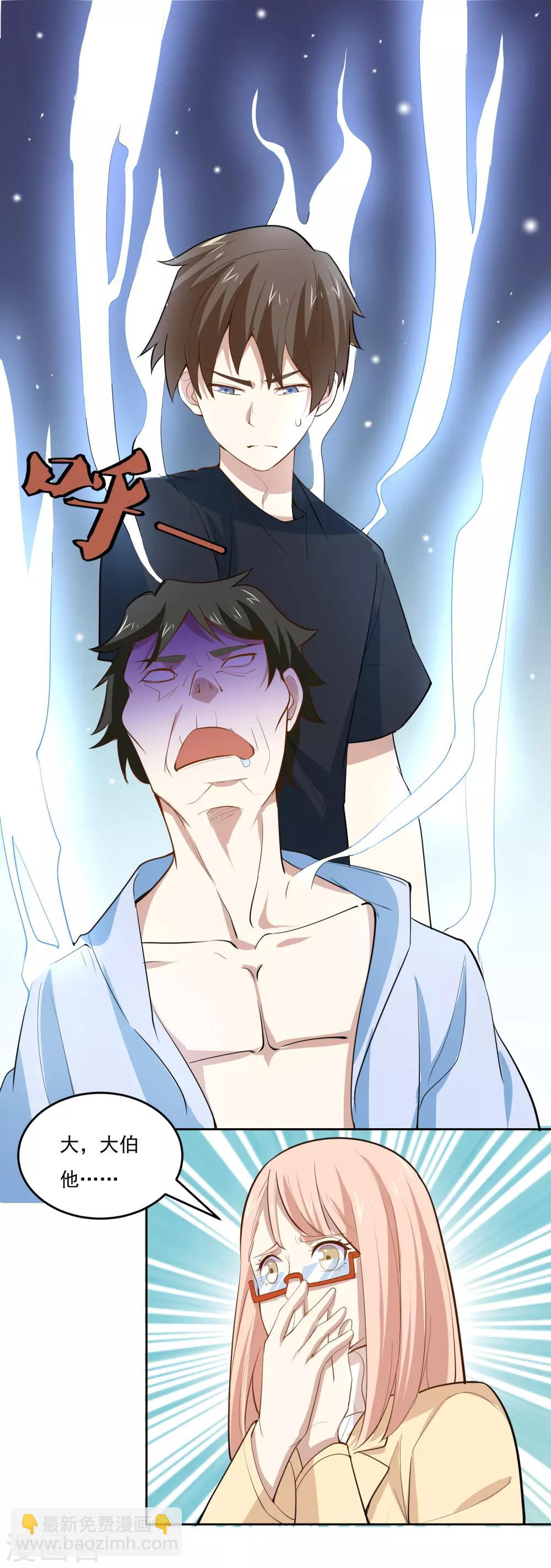 第55话 开八门-第58话