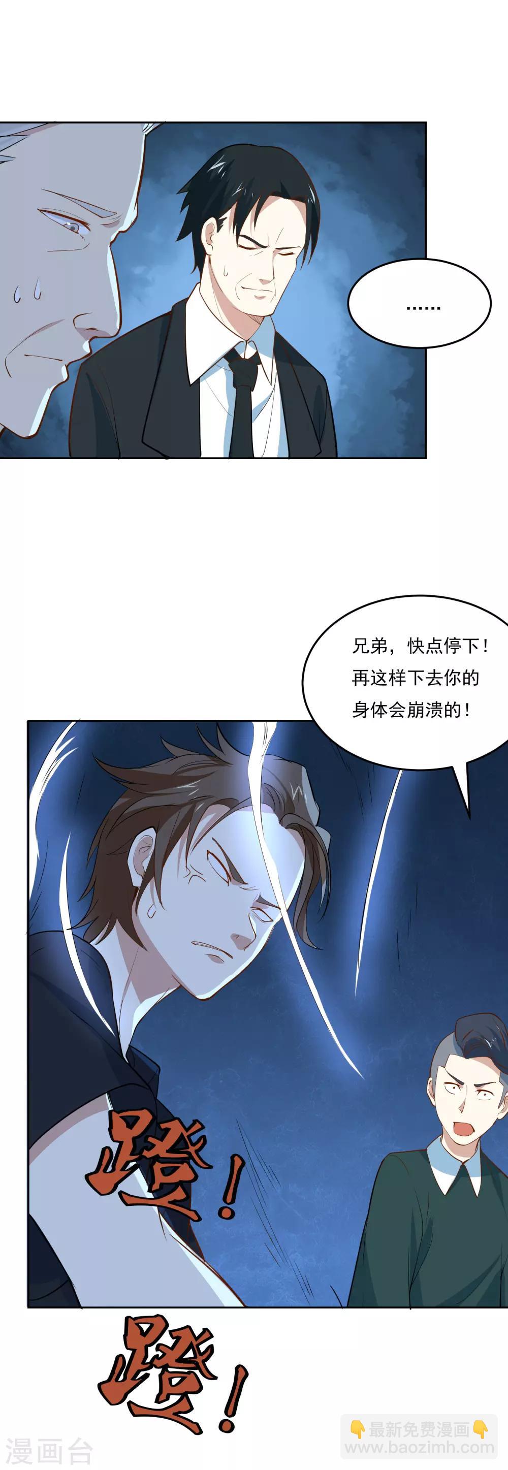 第55话 开八门-第58话