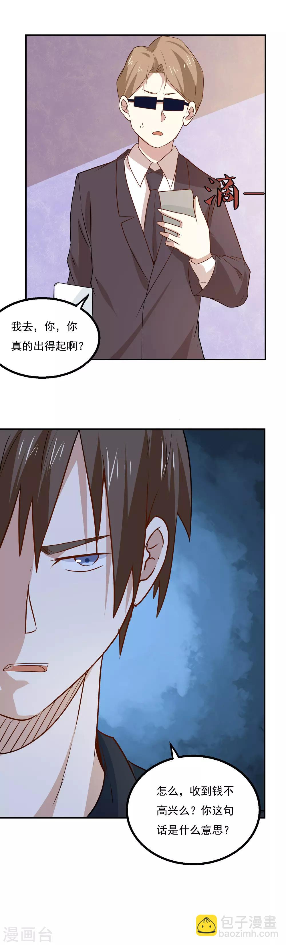 第57话 我是她男人-第60话