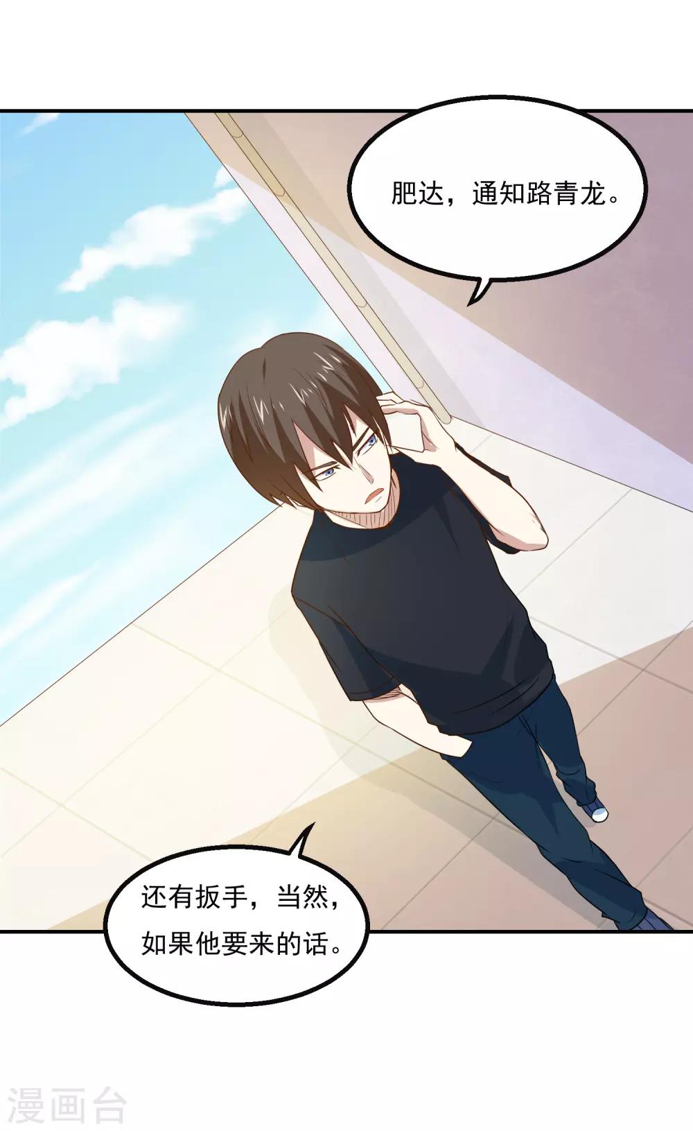 第57话 我是她男人-第60话