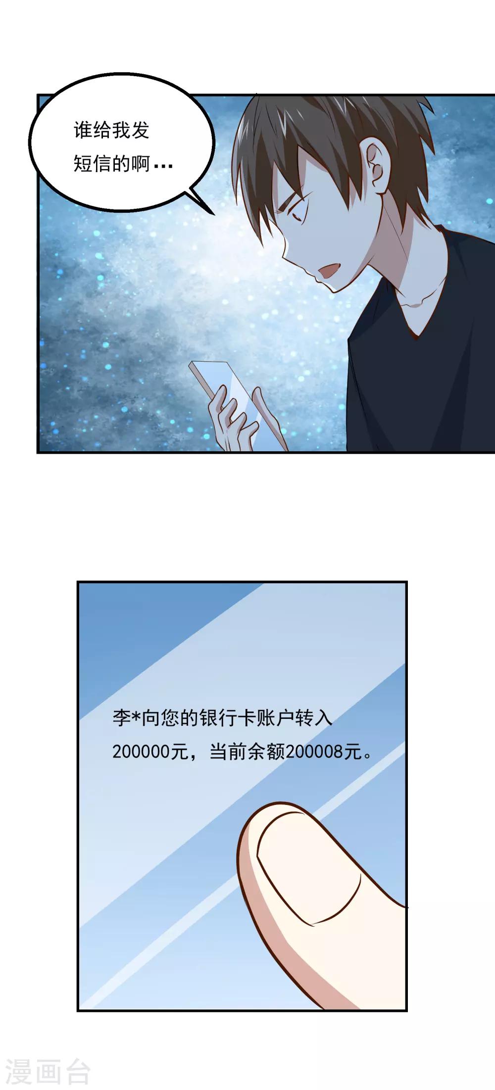 第57话 我是她男人-第60话