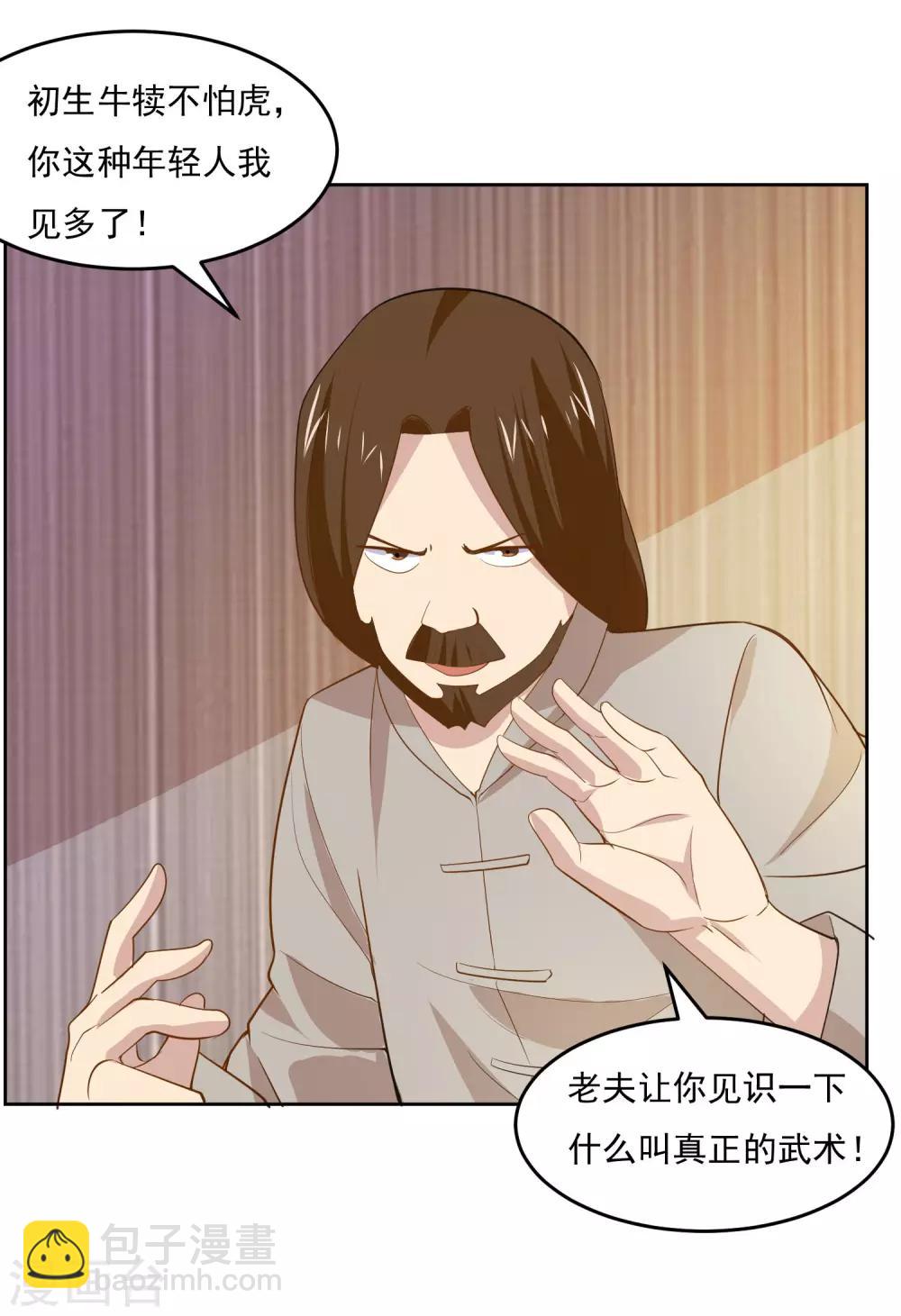 第59话 对决宗师-第62话