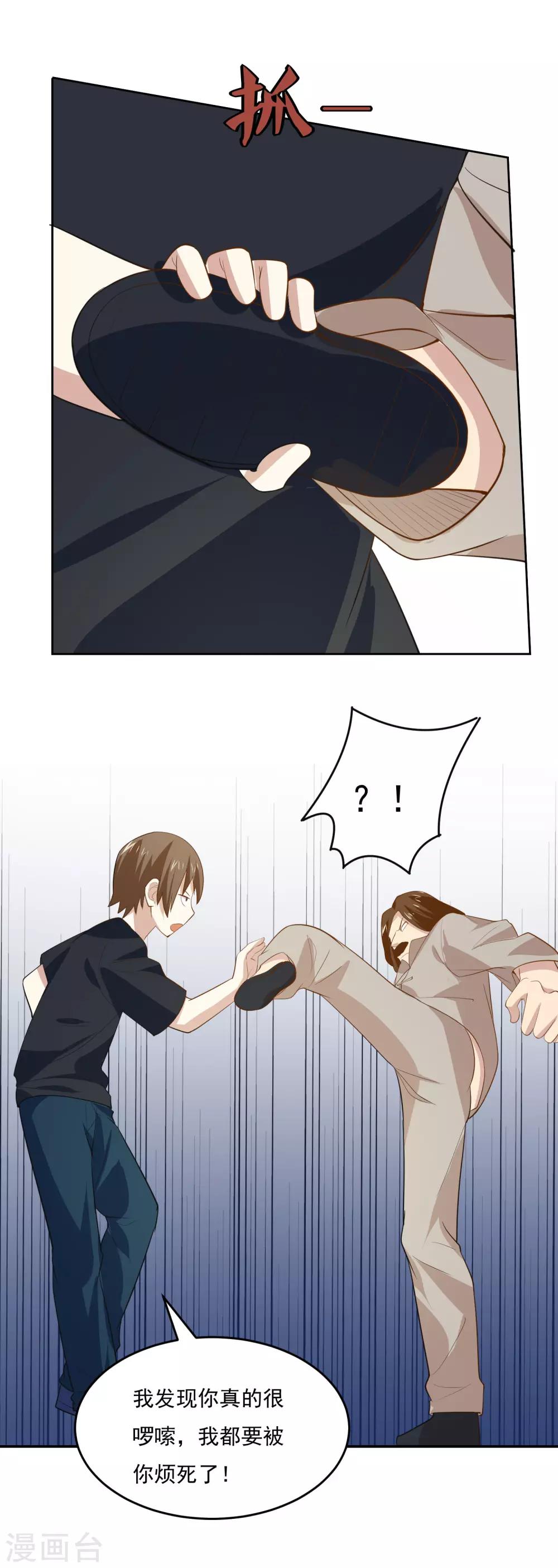 第59话 对决宗师-第62话