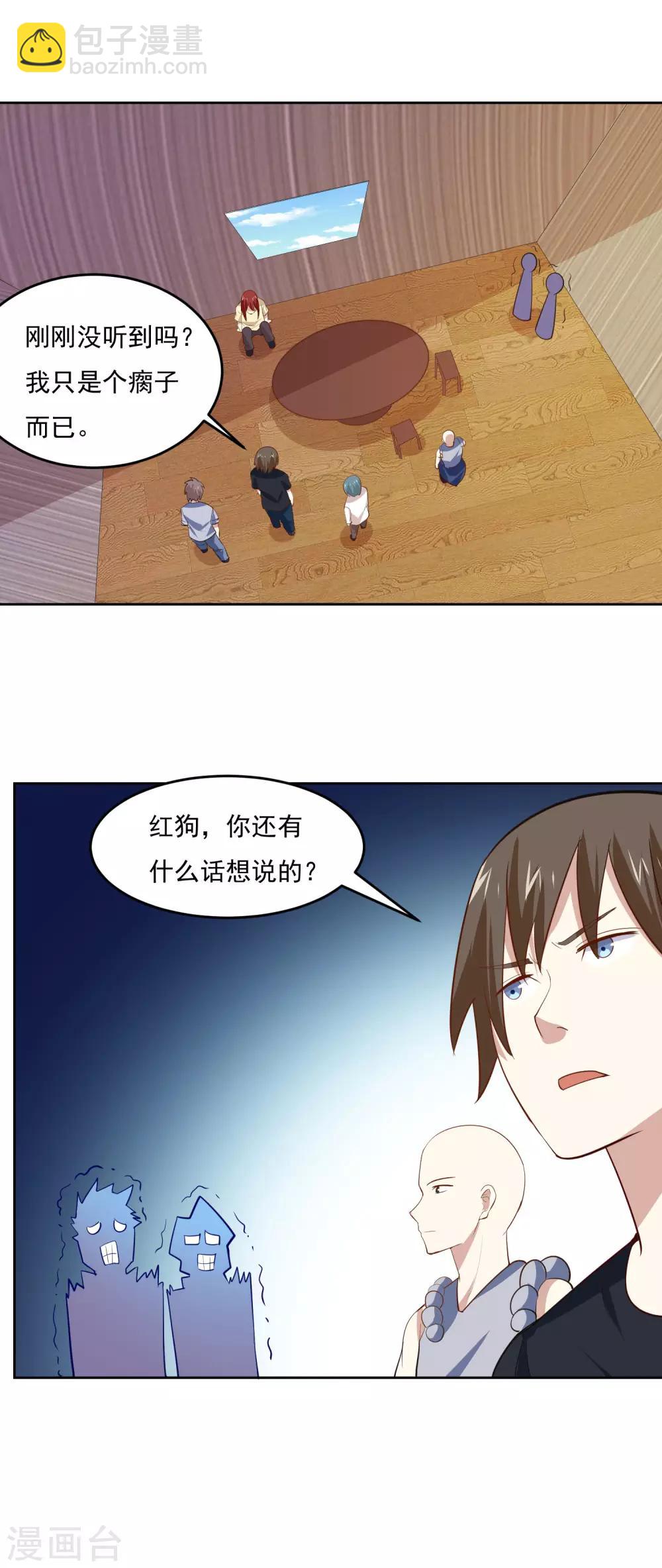 第59话 对决宗师-第62话