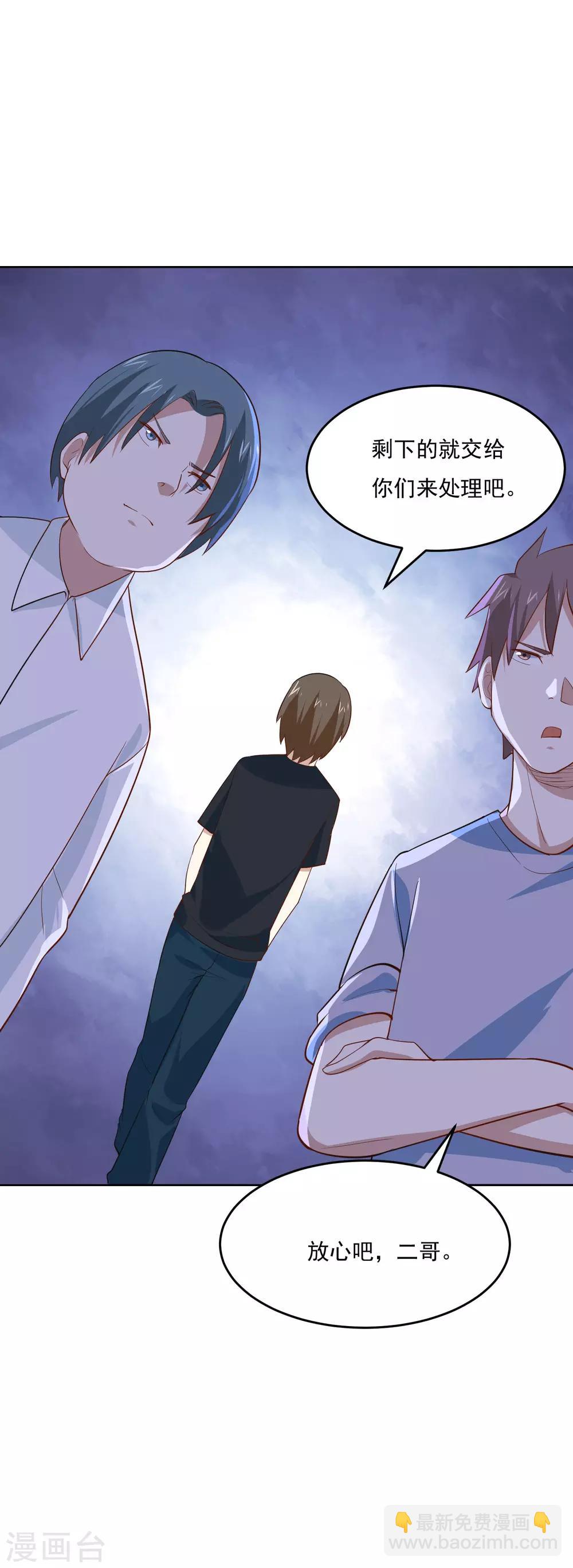 第59话 对决宗师-第62话