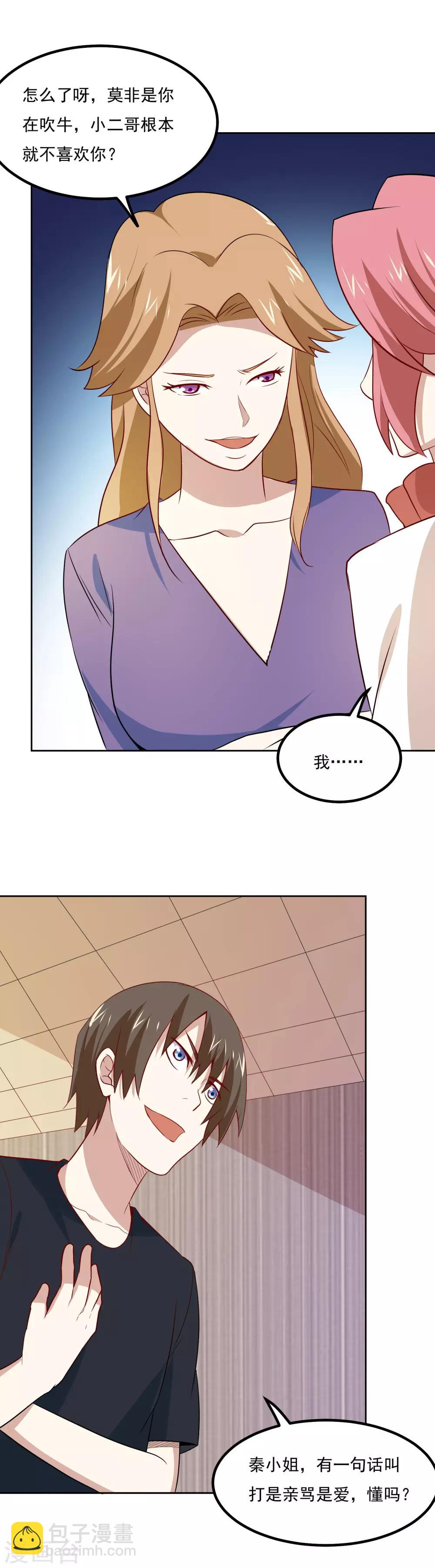 第61话 姐妹暴击？！-第64话