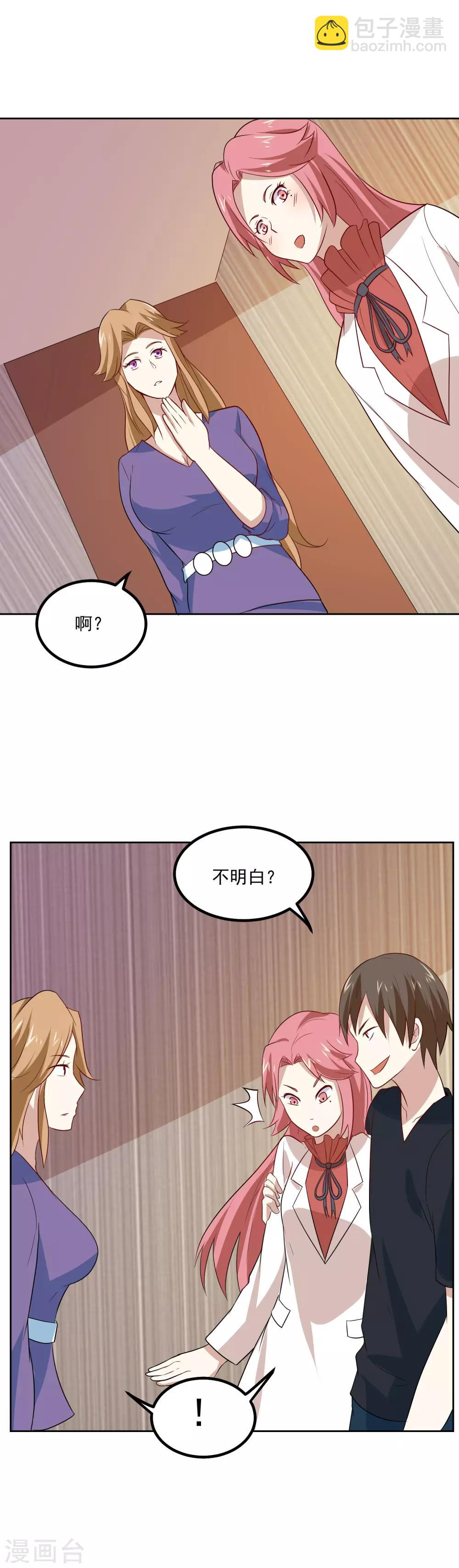 第61话 姐妹暴击？！-第64话