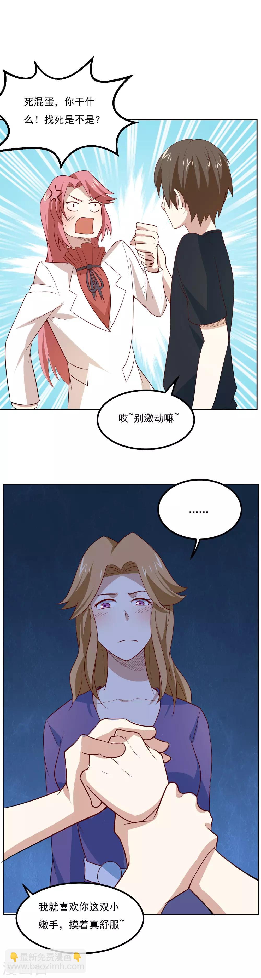 第61话 姐妹暴击？！-第64话