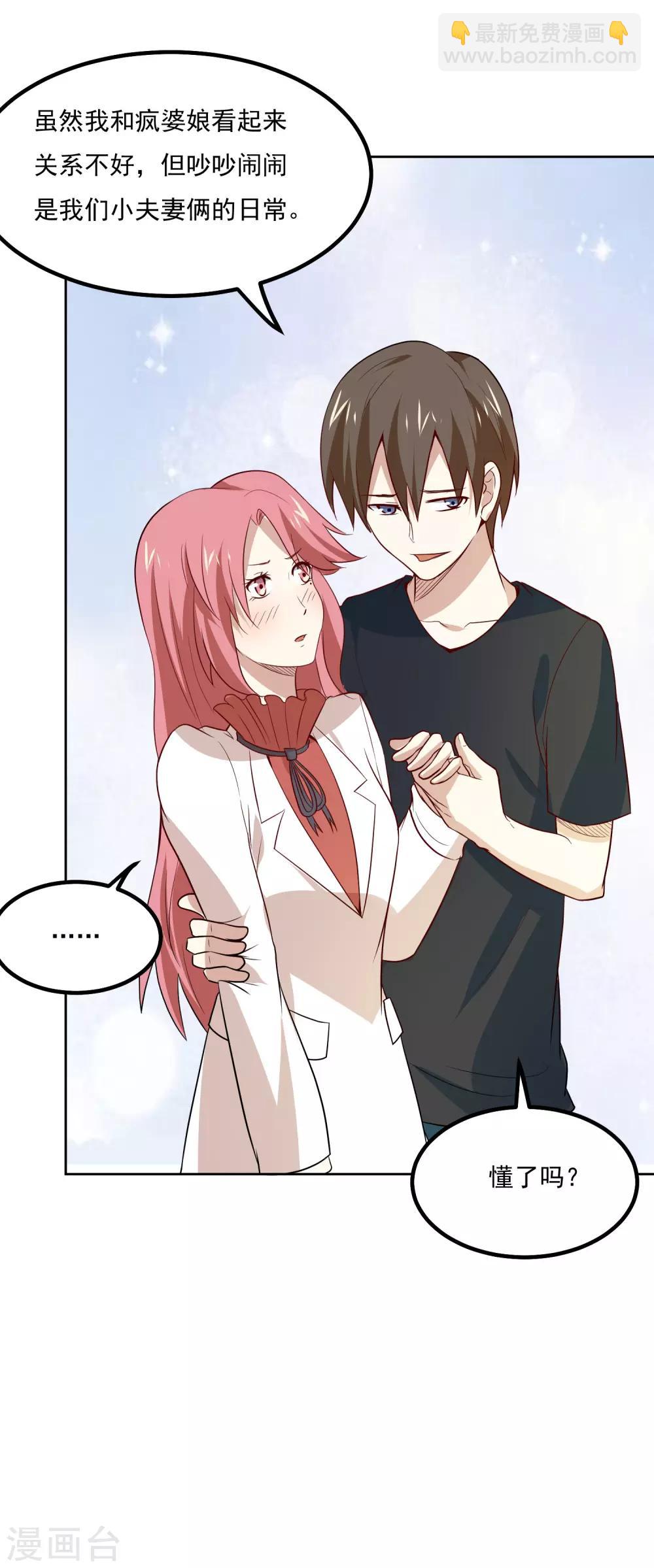 第61话 姐妹暴击？！-第64话