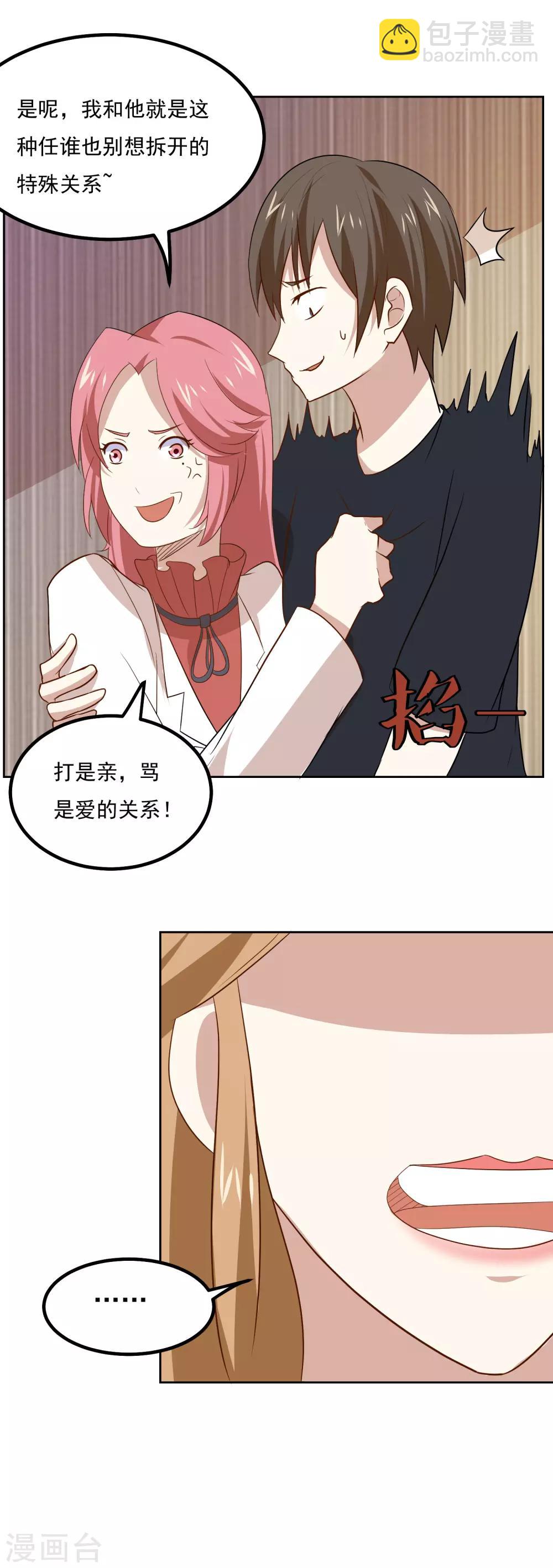 第61话 姐妹暴击？！-第64话