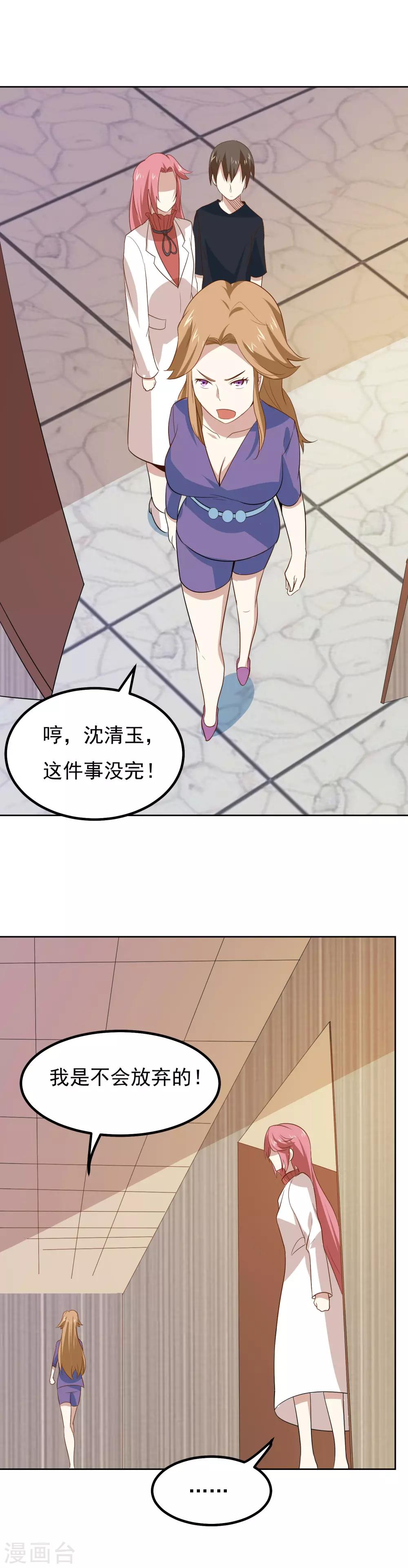 第61话 姐妹暴击？！-第64话