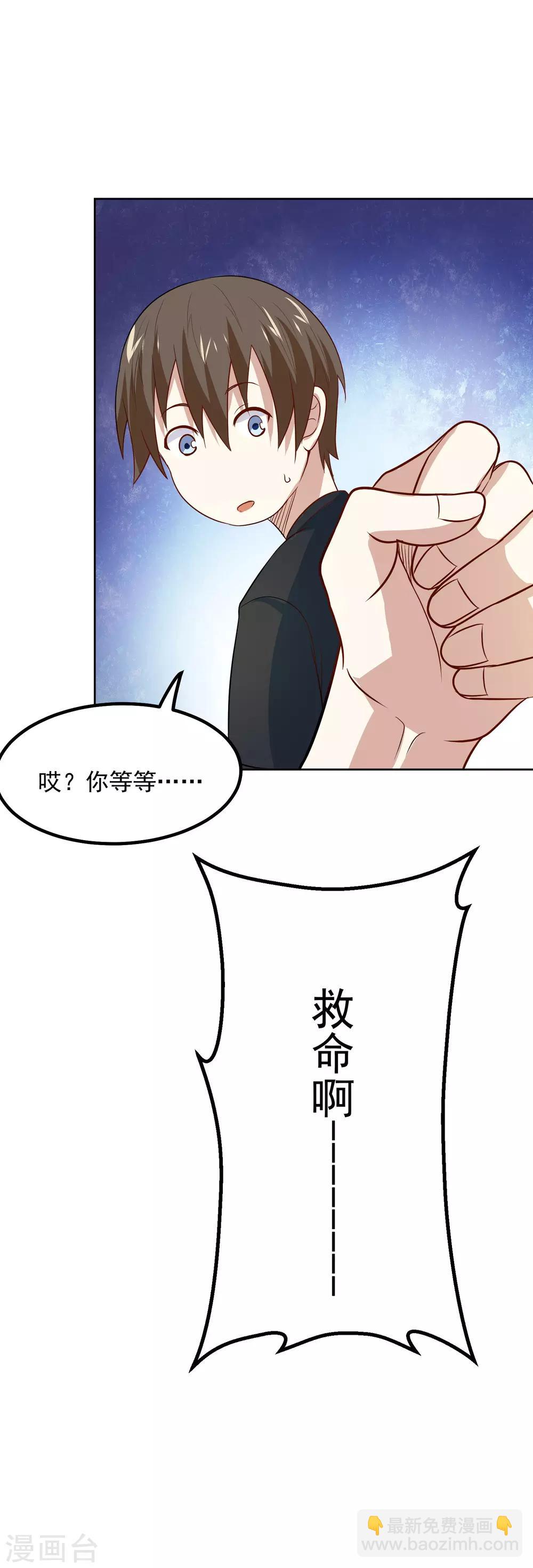 第61话 姐妹暴击？！-第64话