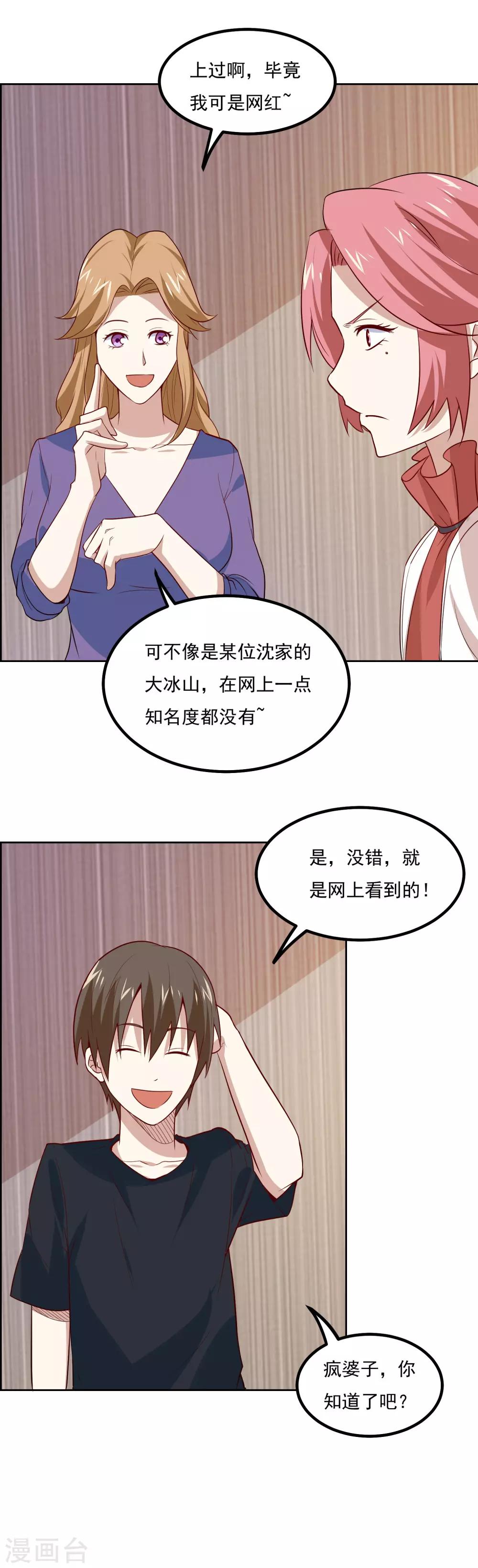 第61话 姐妹暴击？！-第64话