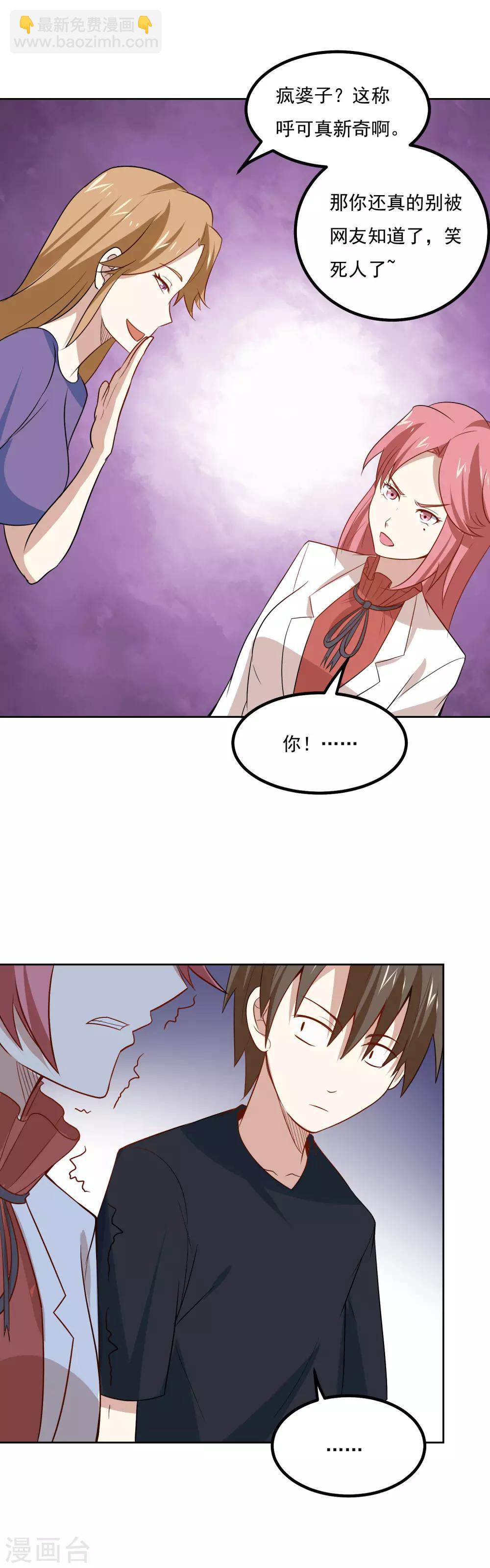 第61话 姐妹暴击？！-第64话