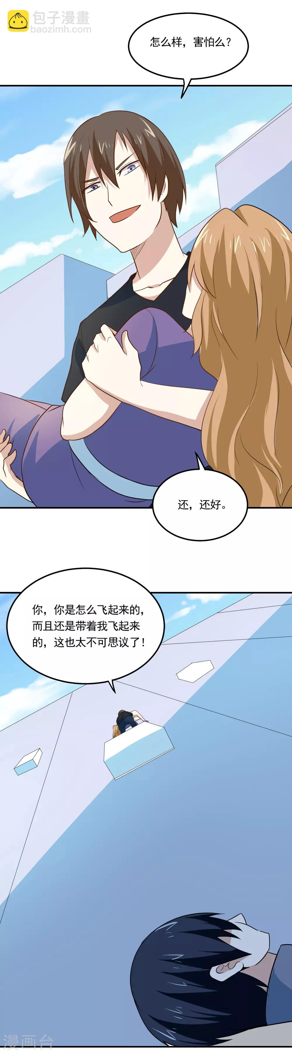 第63话 撩妹大法-第66话