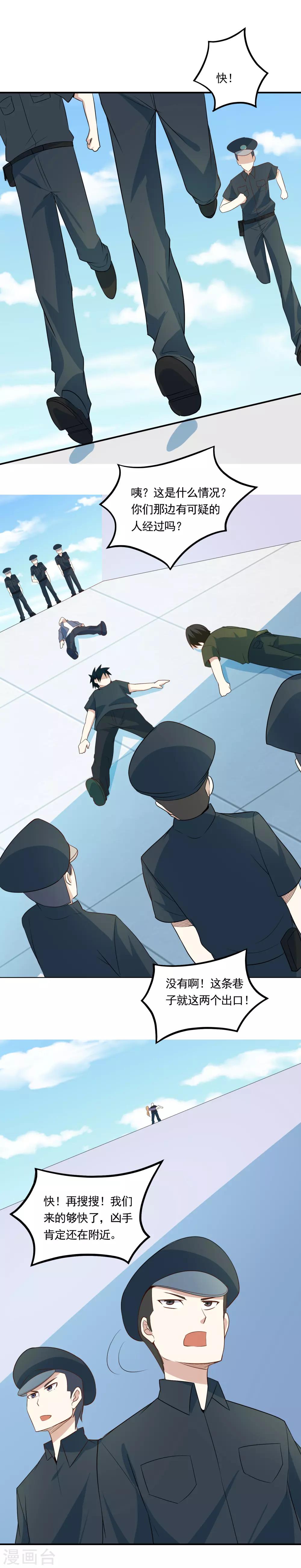 第63话 撩妹大法-第66话