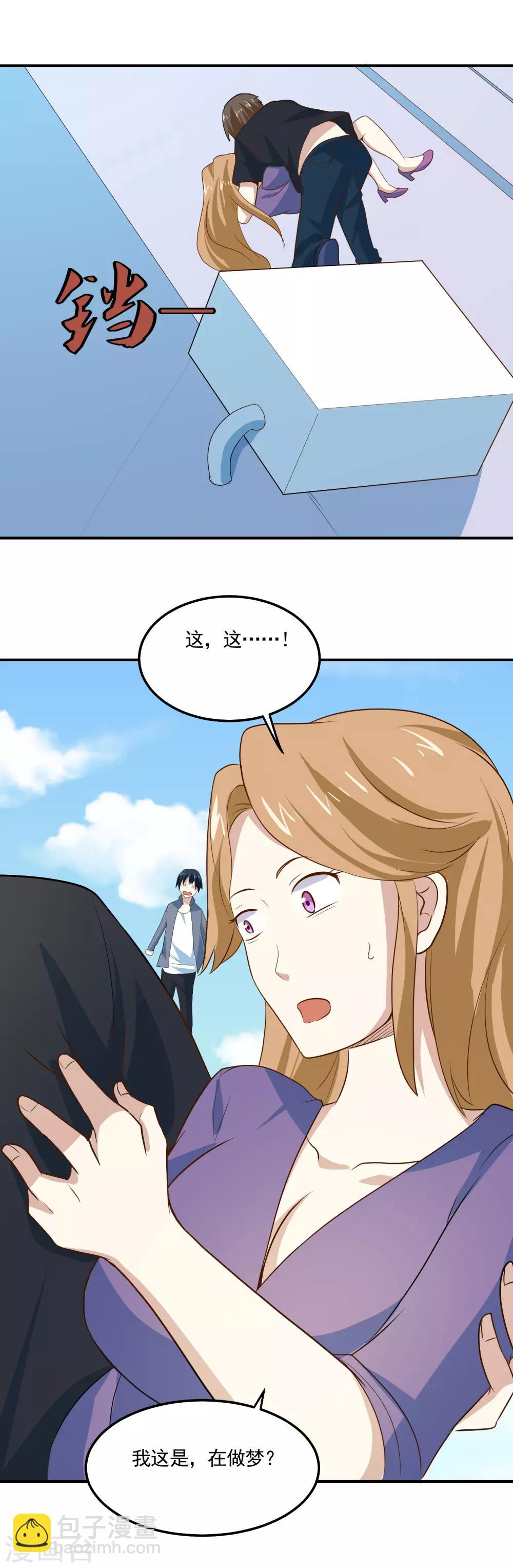 第63话 撩妹大法-第66话