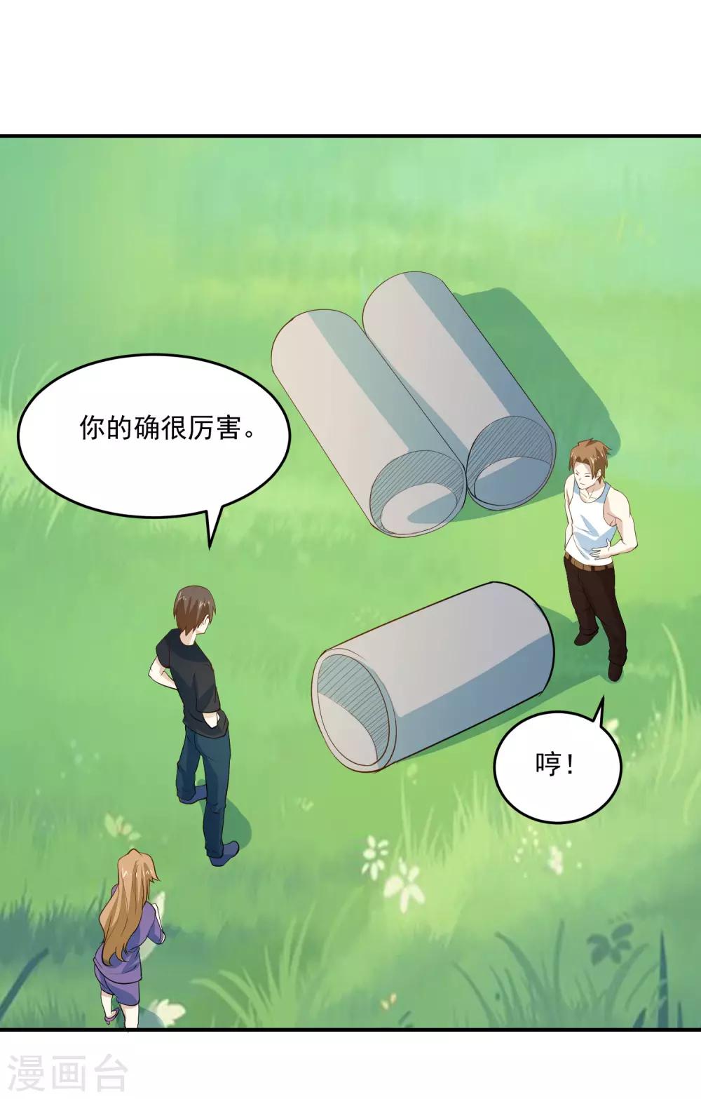 第65话 大力士-第68话