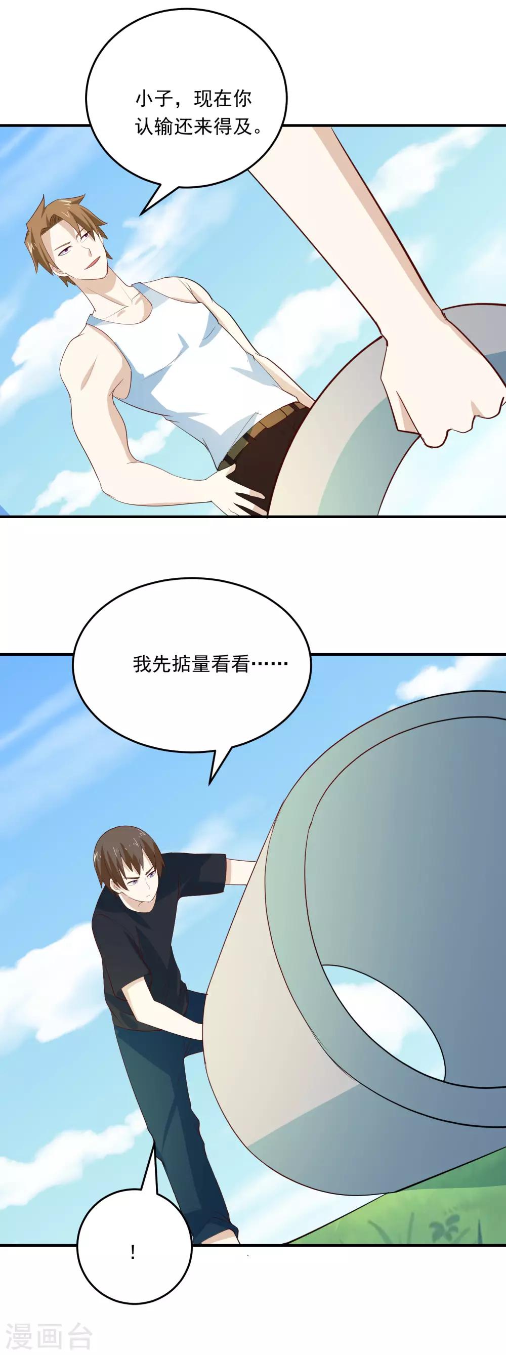 第65话 大力士-第68话