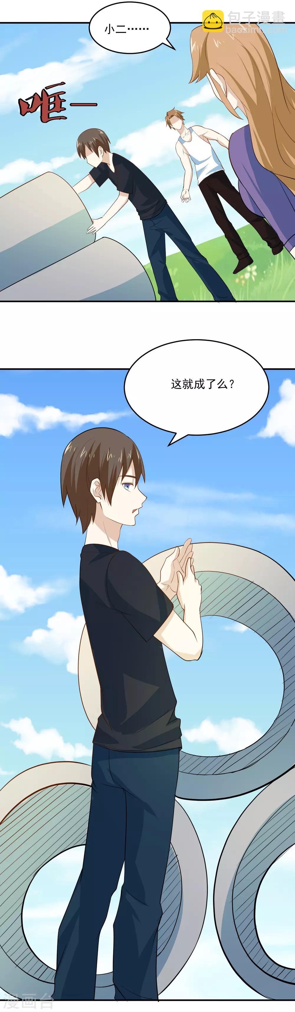 第65话 大力士-第68话