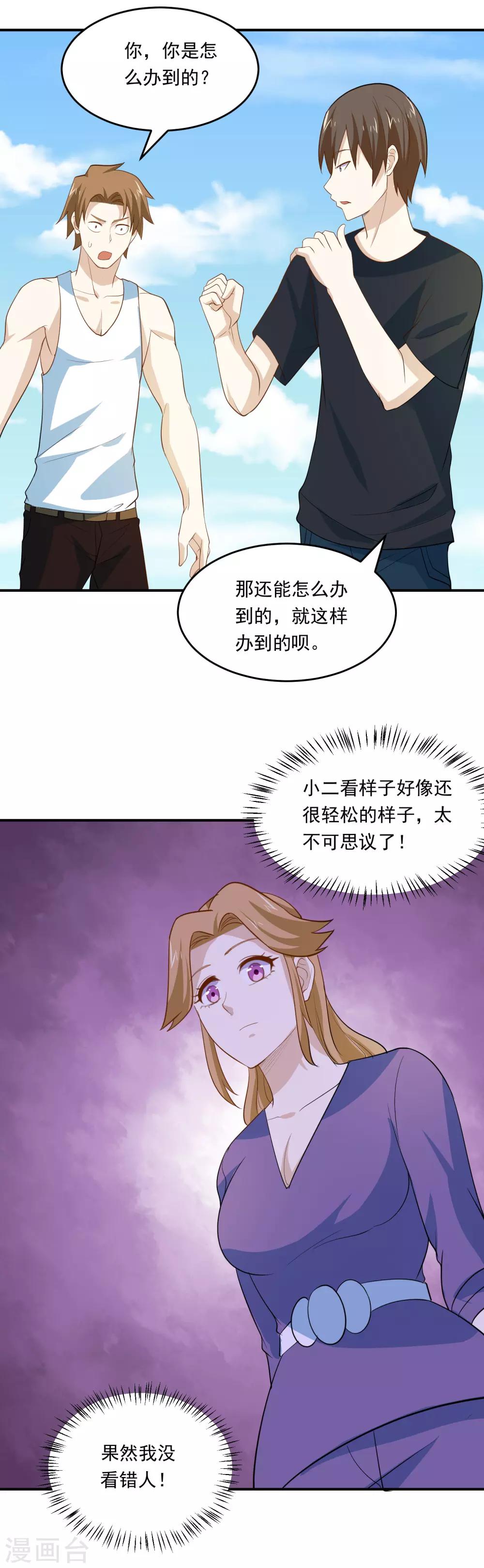 第65话 大力士-第68话