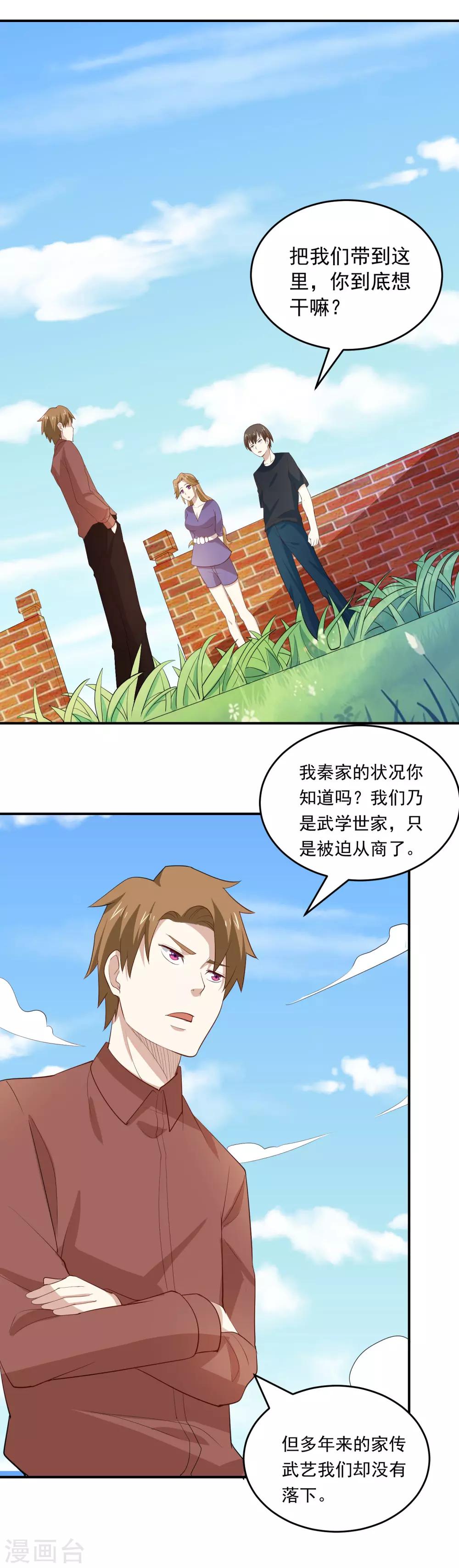 第65话 大力士-第68话