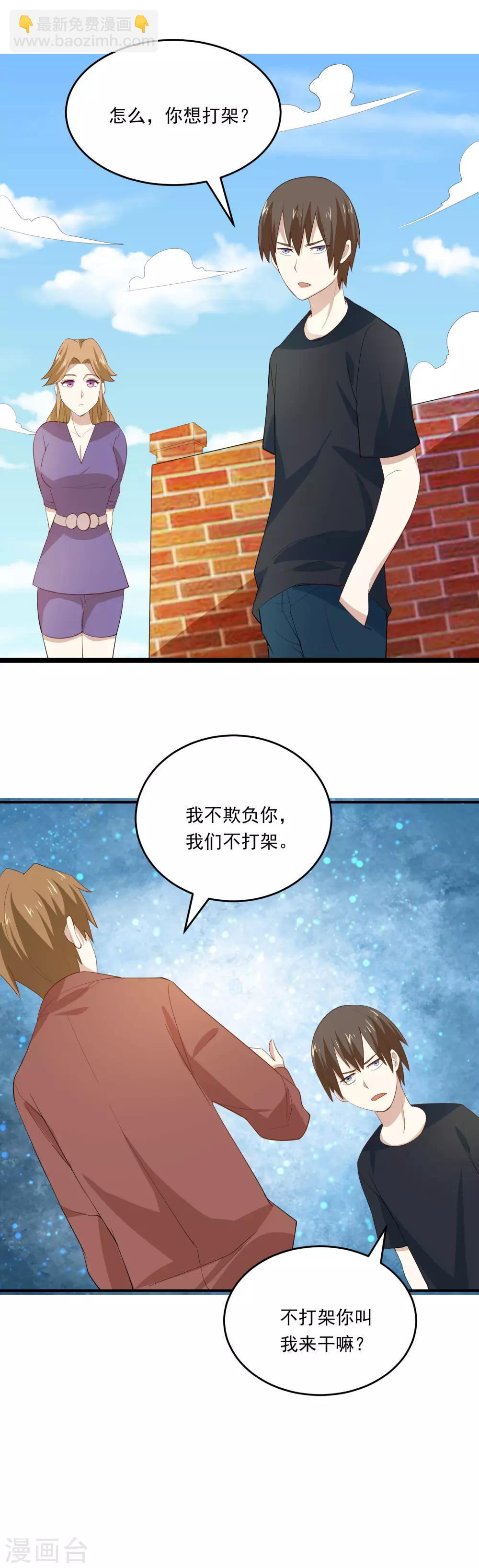 第65话 大力士-第68话