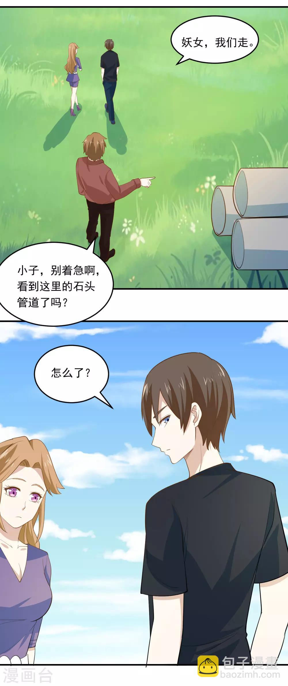 第65话 大力士-第68话