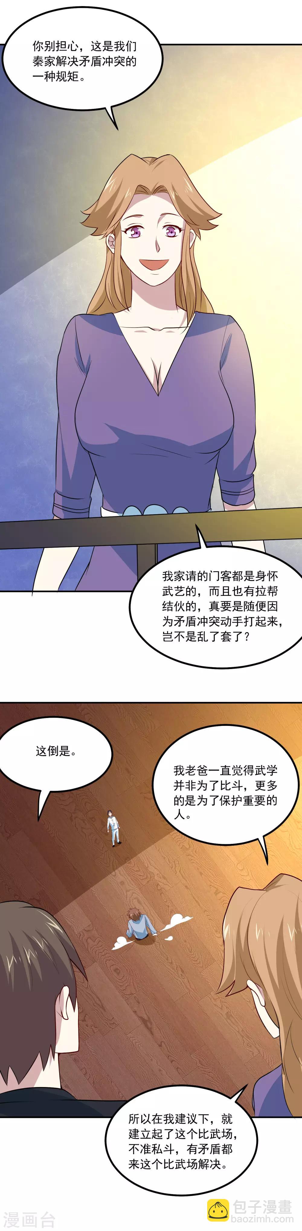 第67话 道场救人-第70话